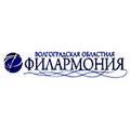 Волгоградская Областная Филармония 