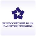 Всероссийский Банк Развития Регионов (ВБРР), банк