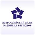 Всероссийский Банк Развития Регионов (ВБРР), банк