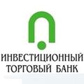 Инвестиционный торговый банк