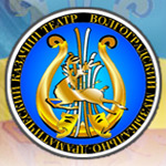 Казачий Театр Казачий Театр