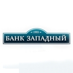 Западный, банк Западный, банк