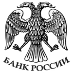 Банка России (Центральный банк Российской Федерации) по Волгоградской области Банка России (Центральный банк Российской Федерации) по Волгоградской области