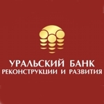 Уральский банк реконструкции и развития (УБРиР)