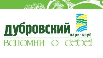 Парк-клуб «Дубровский» Парк-клуб «Дубровский»