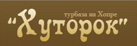 База отдыха «Хуторок» База отдыха «Хуторок»